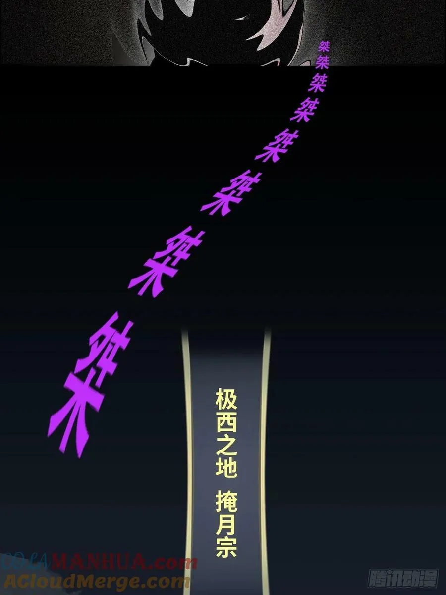 57话 鸳鸯鸯浴，斩除魔念。42