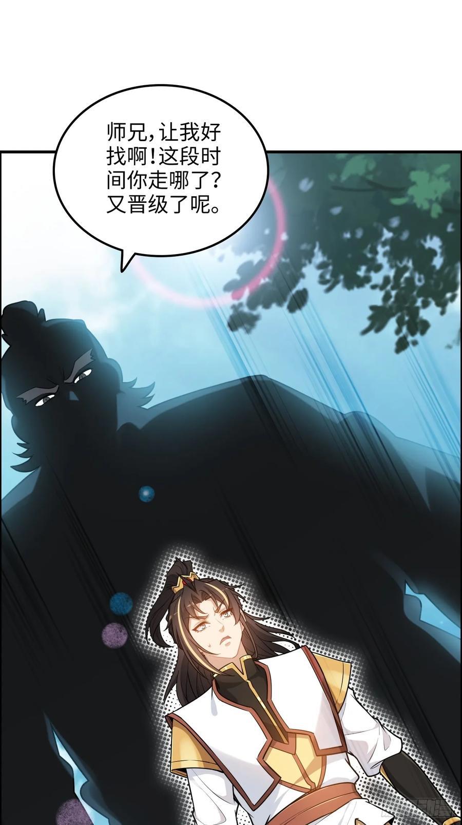 66话 “玩家”降临14