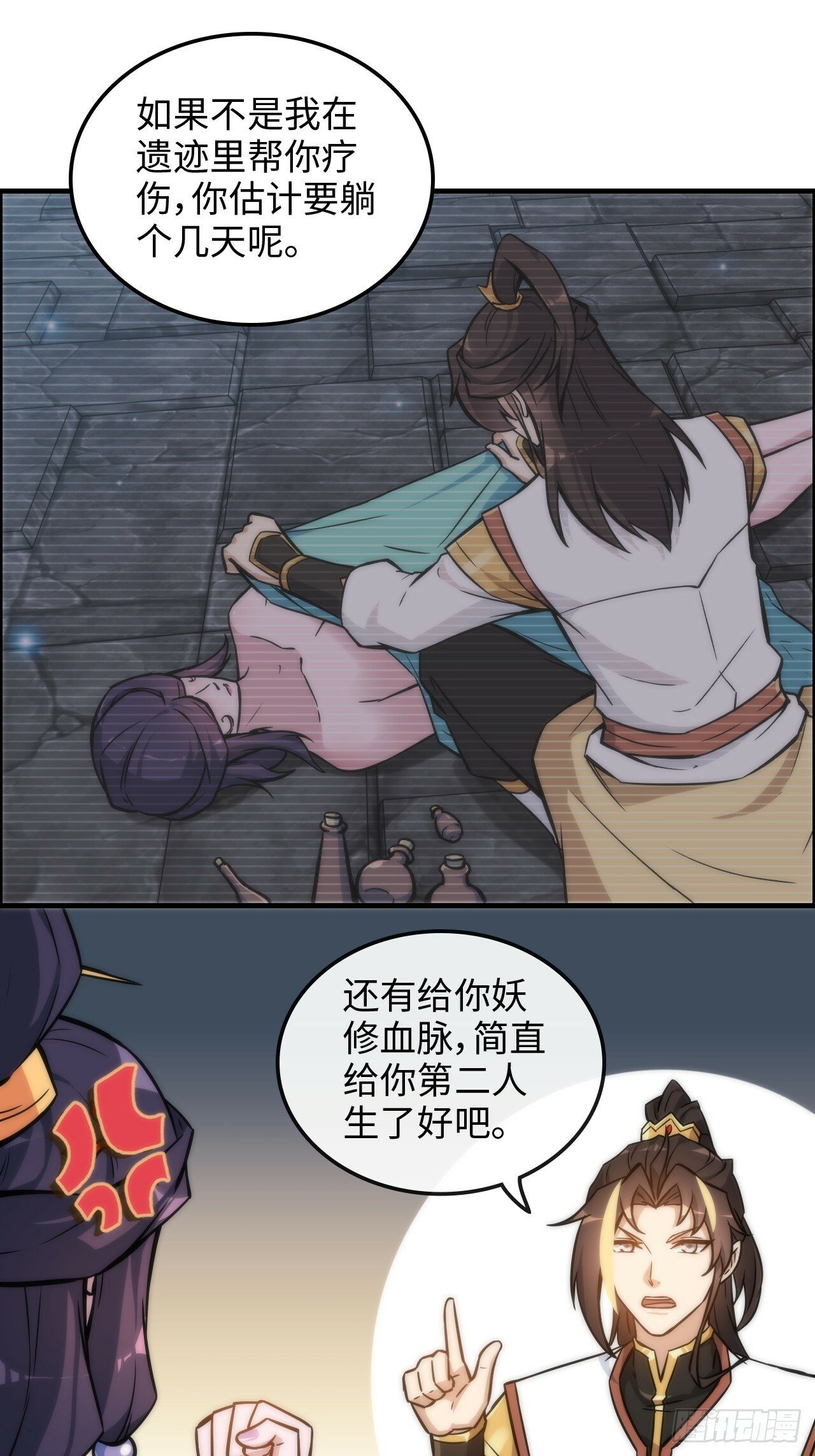 41话 那么大怨气，泻火去不？19