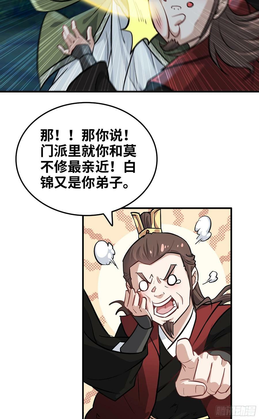 21话 没有东西可以胜过钓鱼41