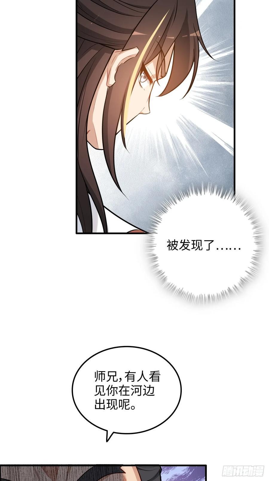 66话 “玩家”降临16