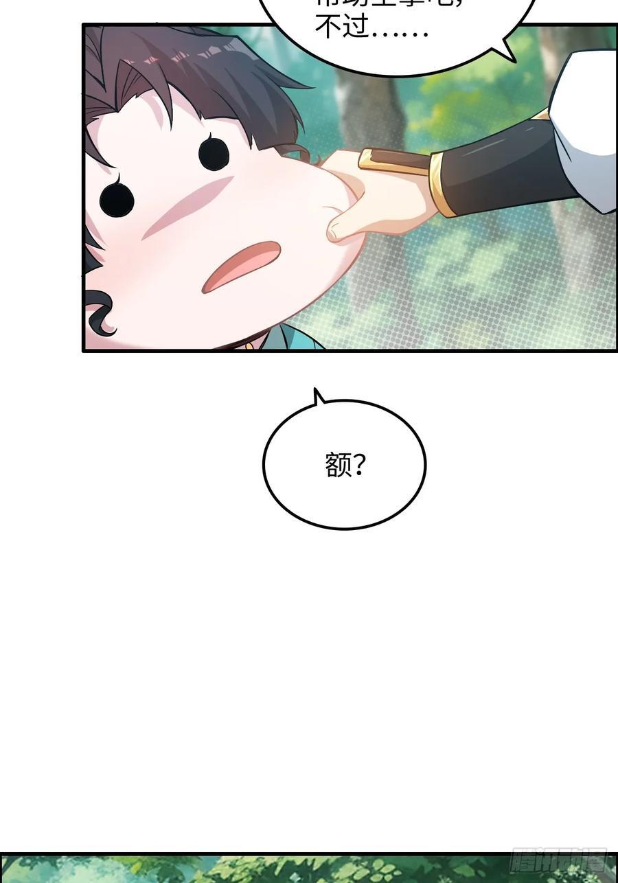 66话 “玩家”降临43
