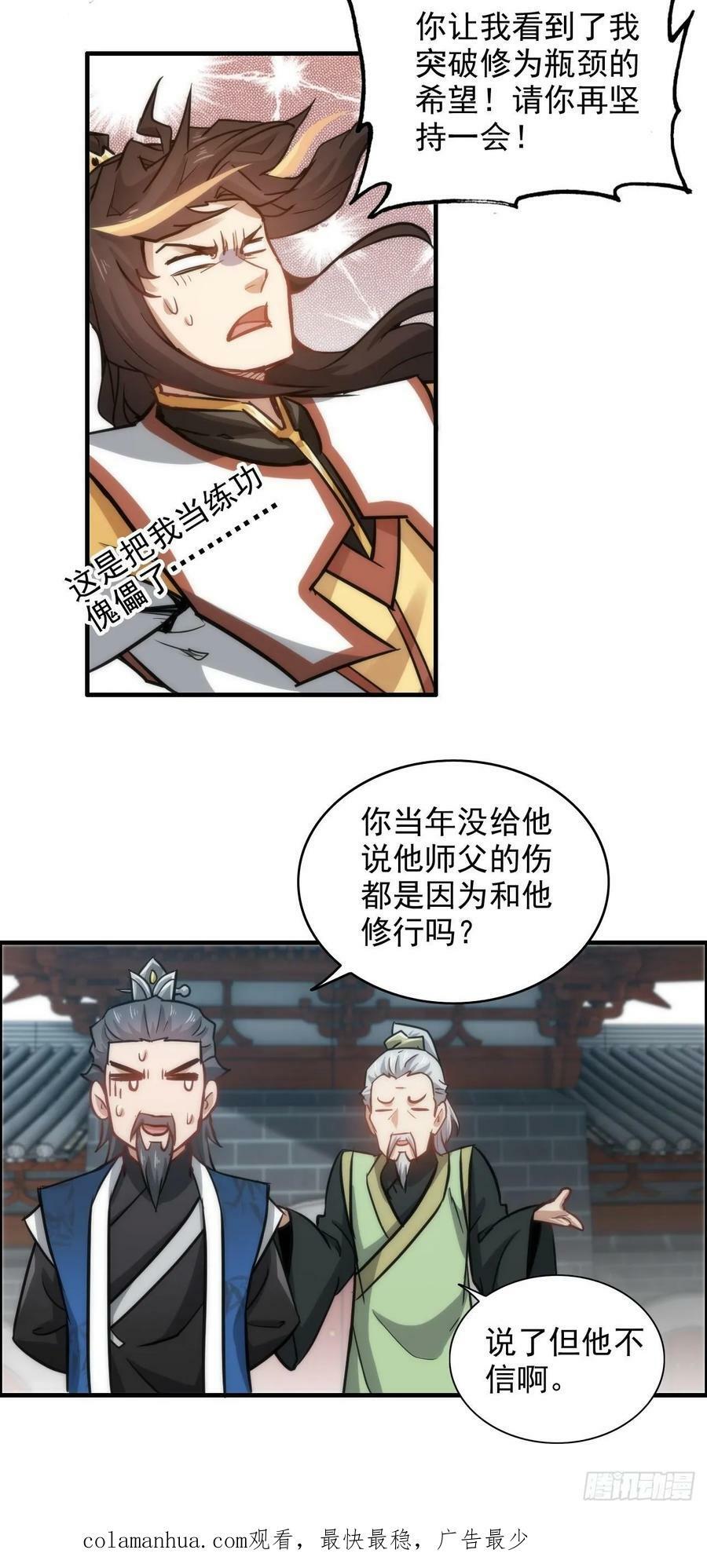 34话 你让我想起我恩师49