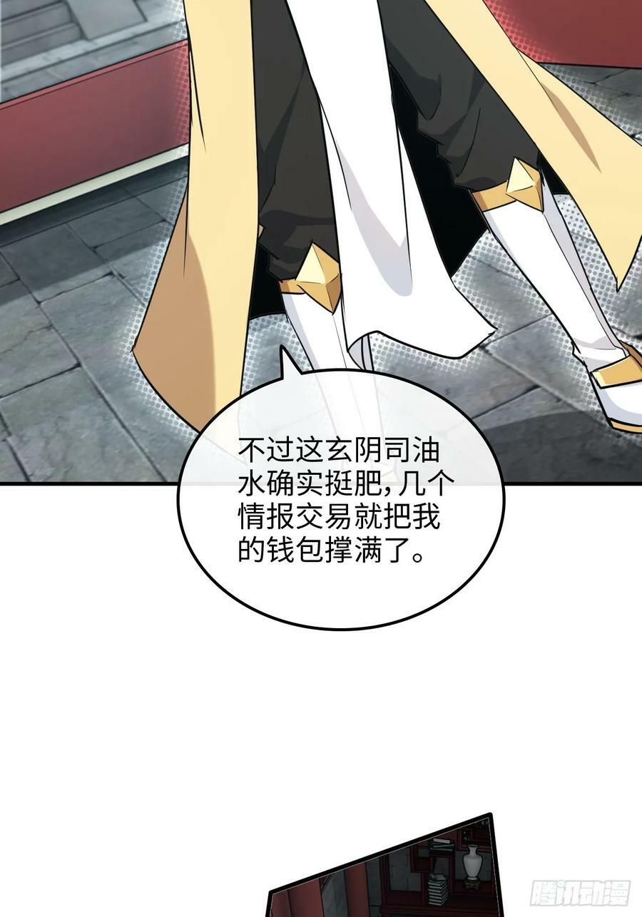 59话 师侄卫妤拜见小师叔41