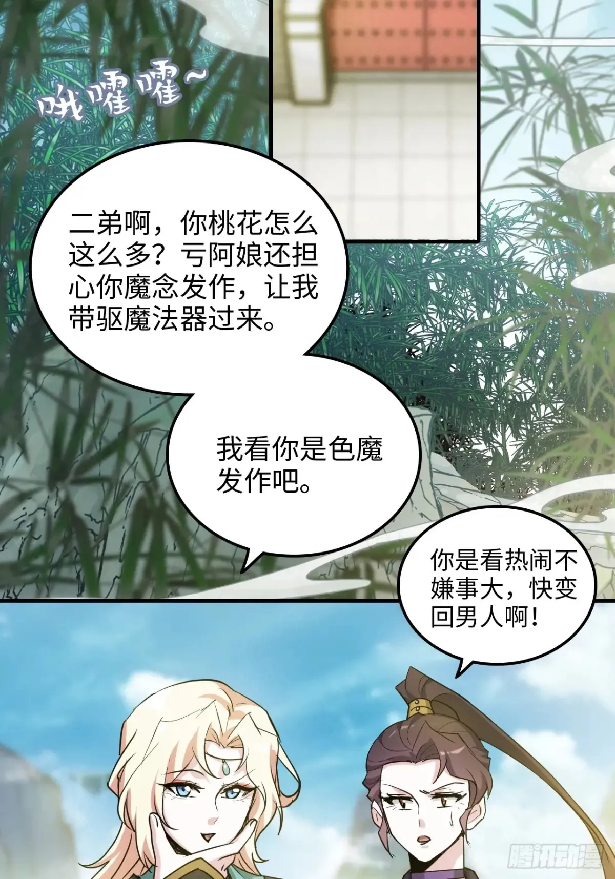 148话 陆北又出名了40