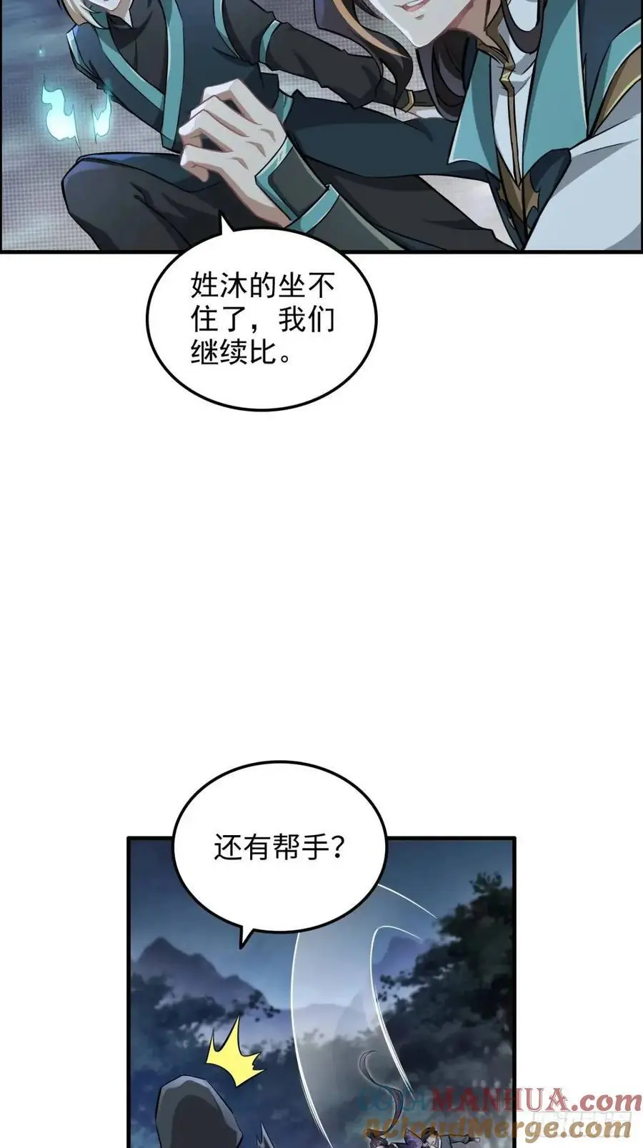 第102话 真香定律，永不过时15