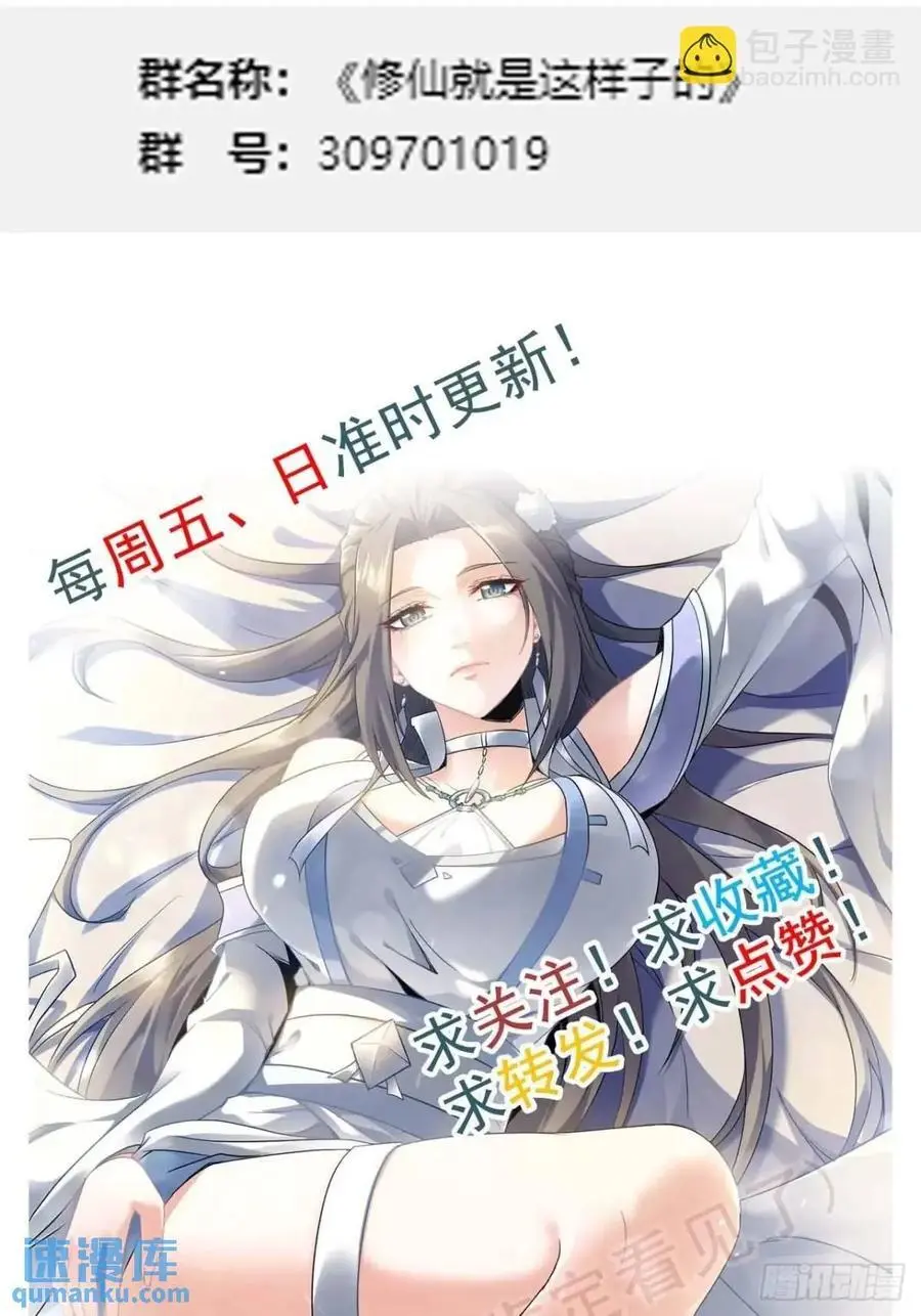 101话 见鬼了，上司要我命！65