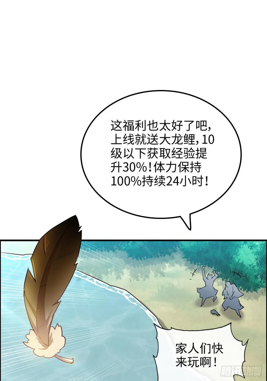 67话 羽化门的名气打出去了56