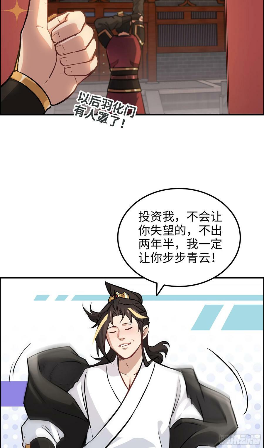 20话 前往副本前的准备26