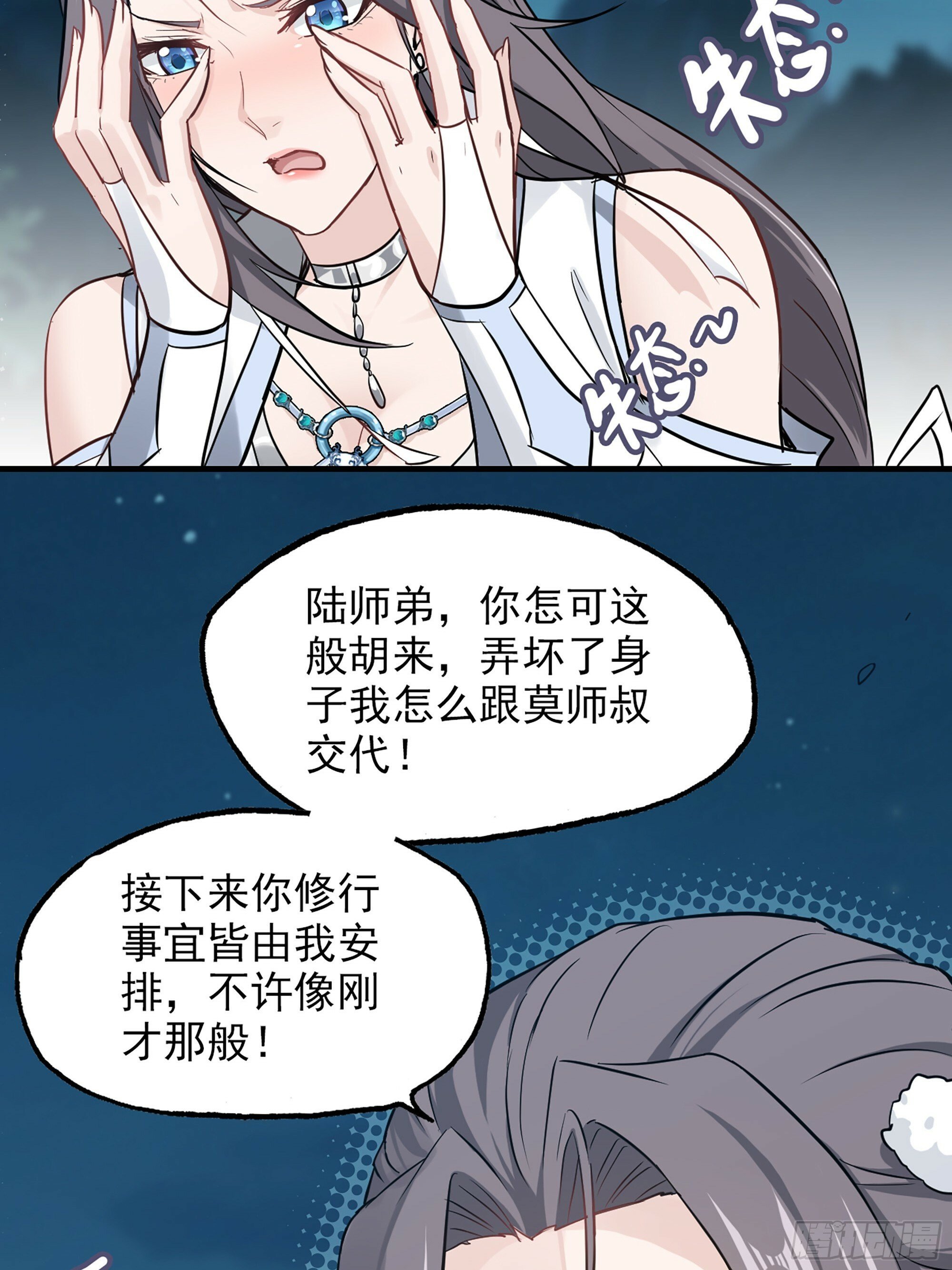3话 开窍悟道24