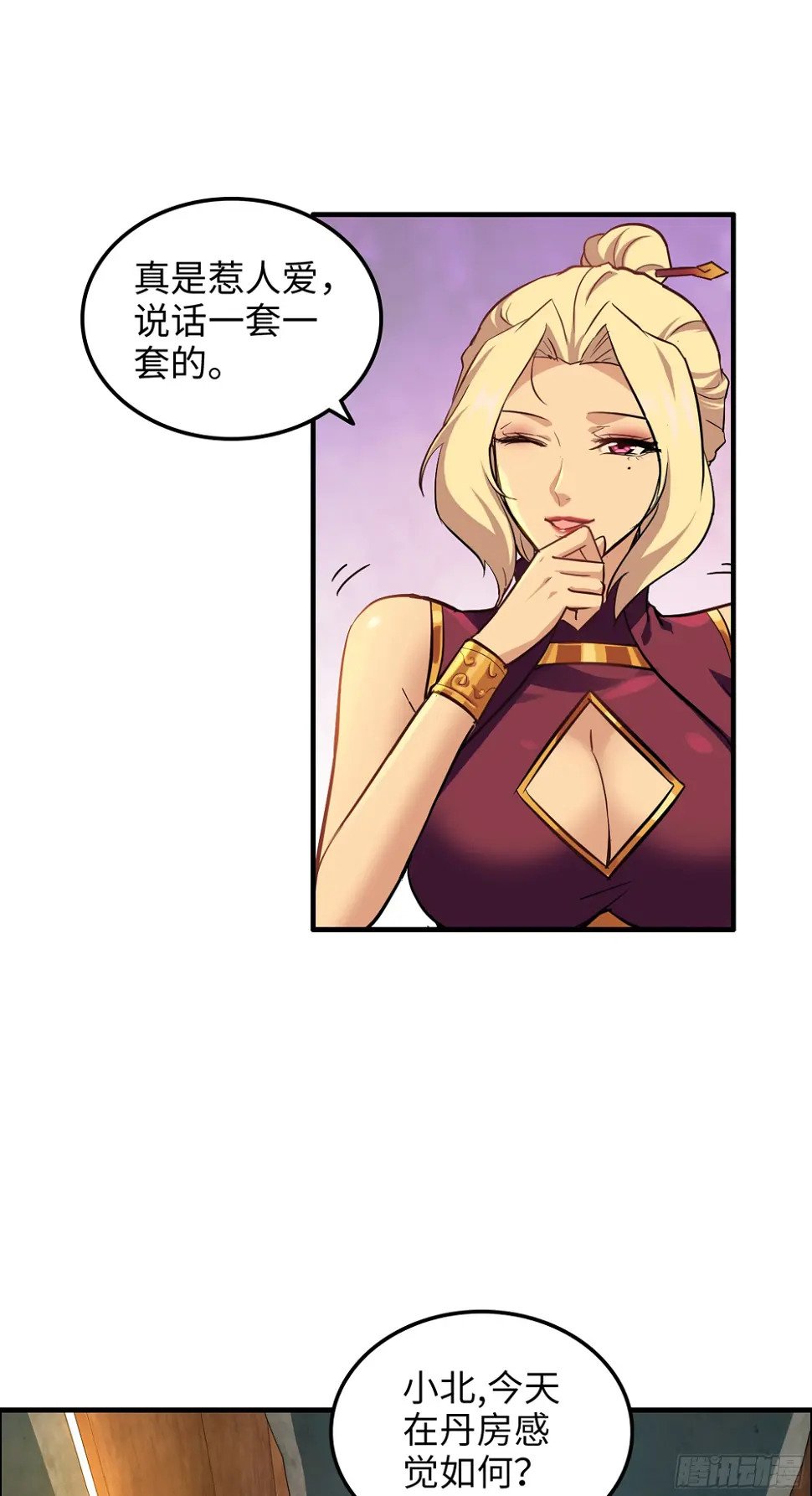 11话 白师姐？双修？！14