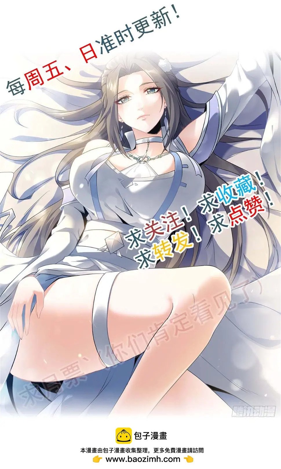 11话 白师姐？双修？！50