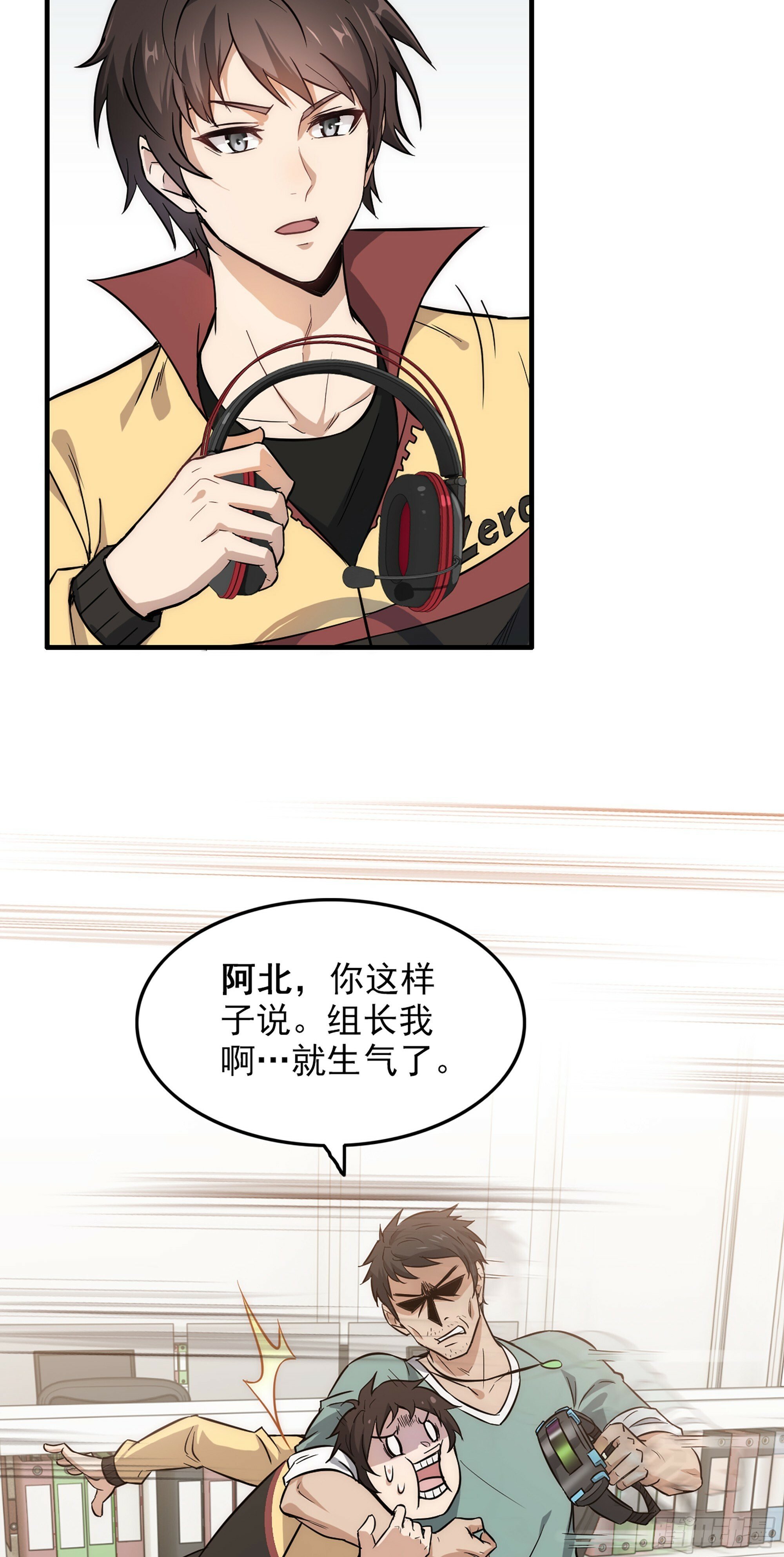1话 魂穿？奇怪的知识增加了！8