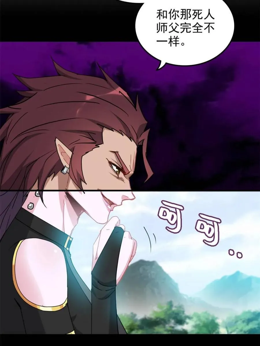 第141话 140话 自毁道心8