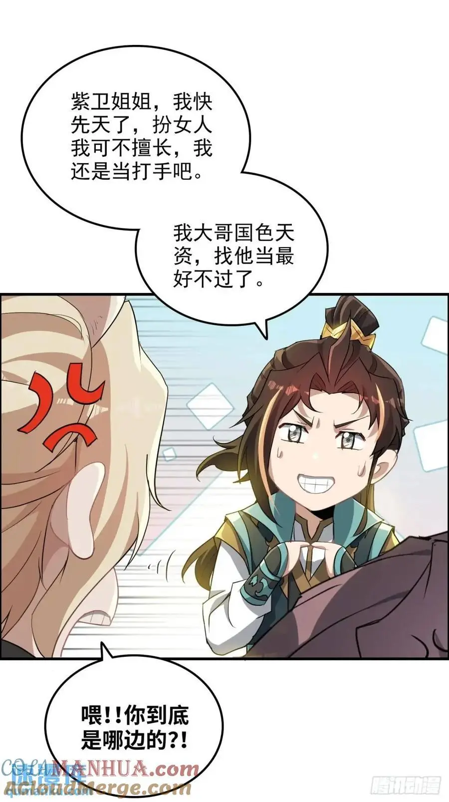 第102话 真香定律，永不过时48