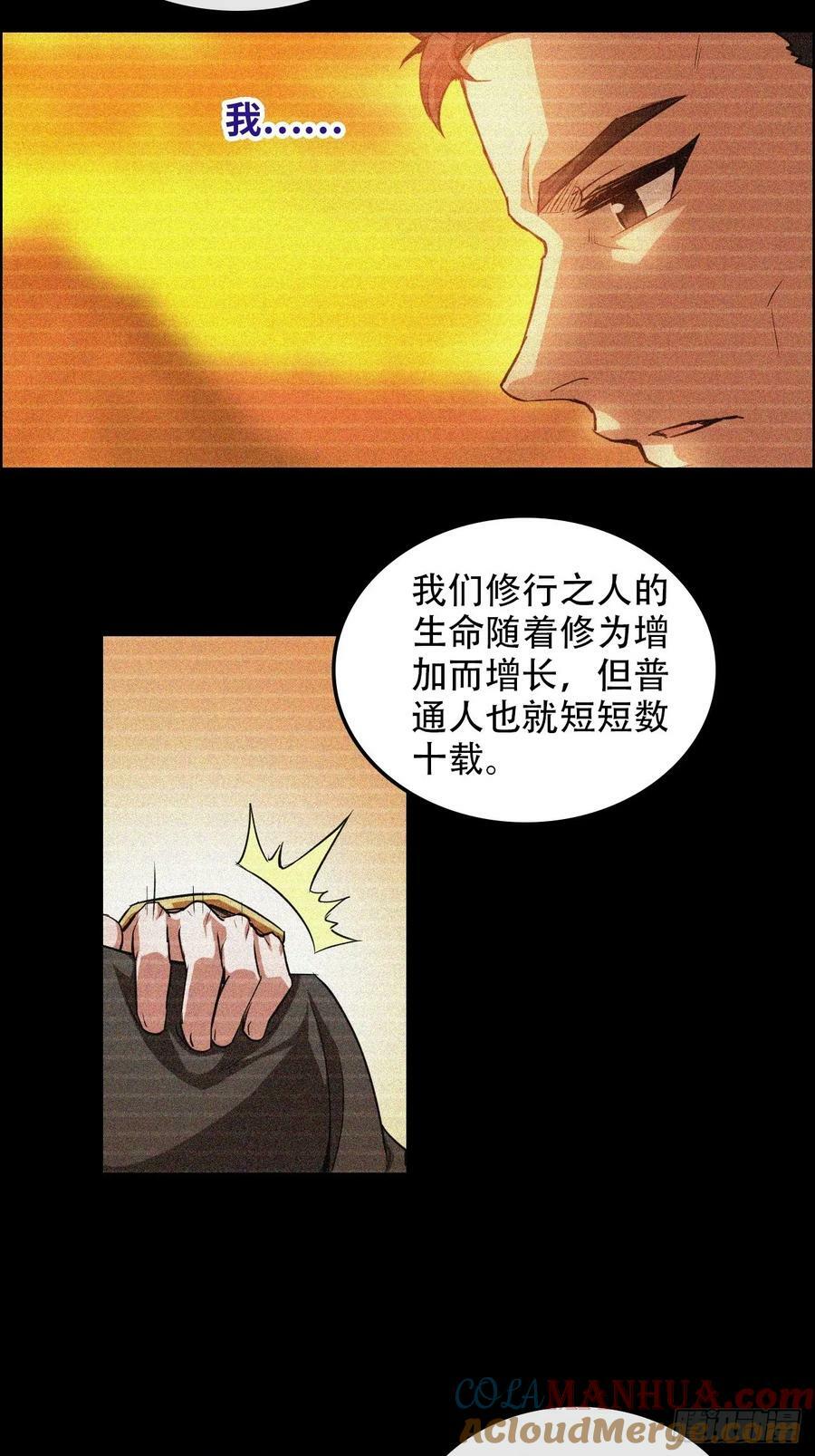 51话 陷龙阵，破！51