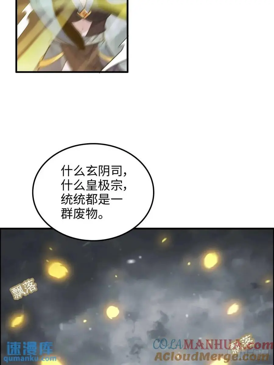 91话 跳过系统领悟长歌剑气24