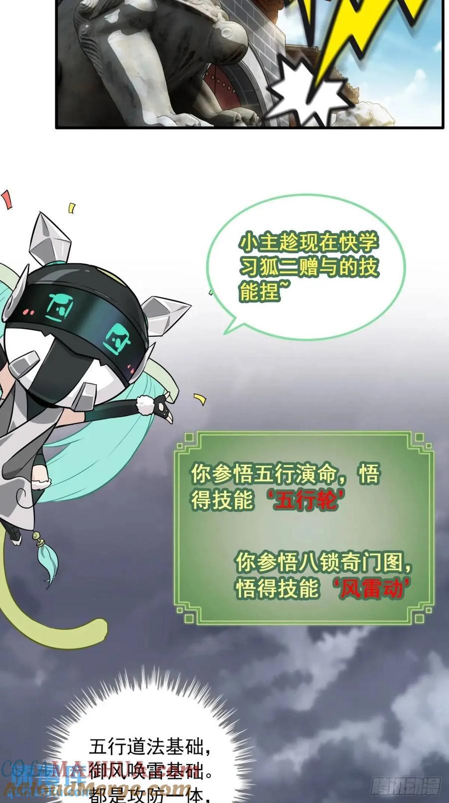 82话 蛊毒奇案18