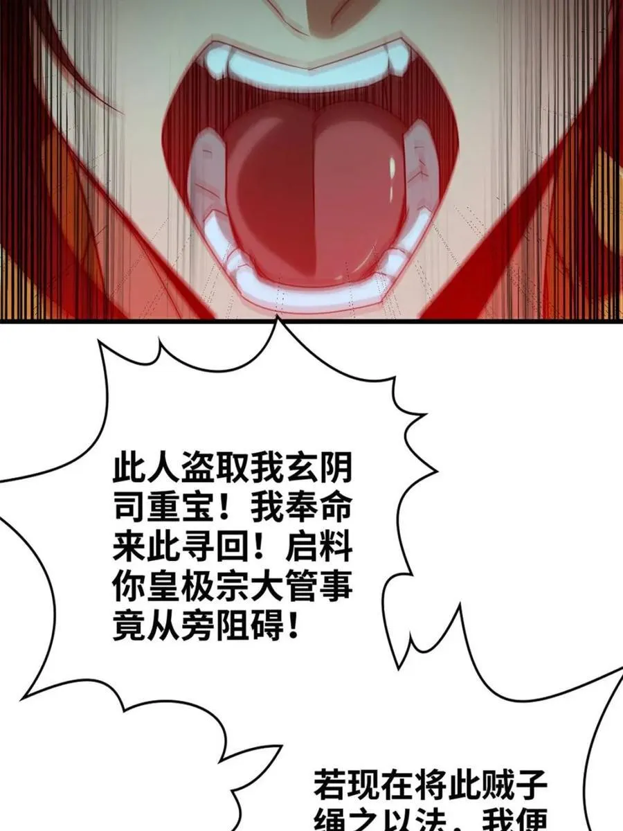 第139话 138话 移花接木67