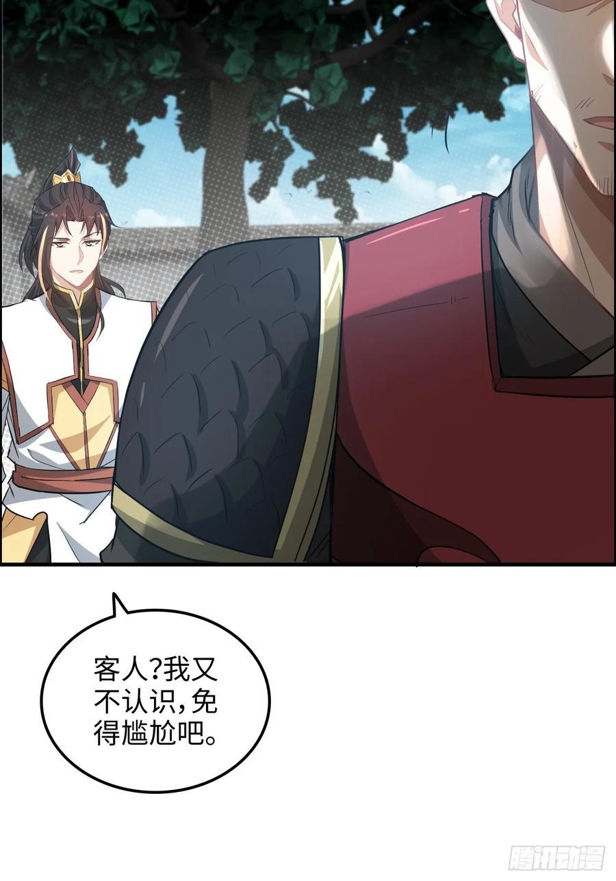 69话 白月光再照耀46