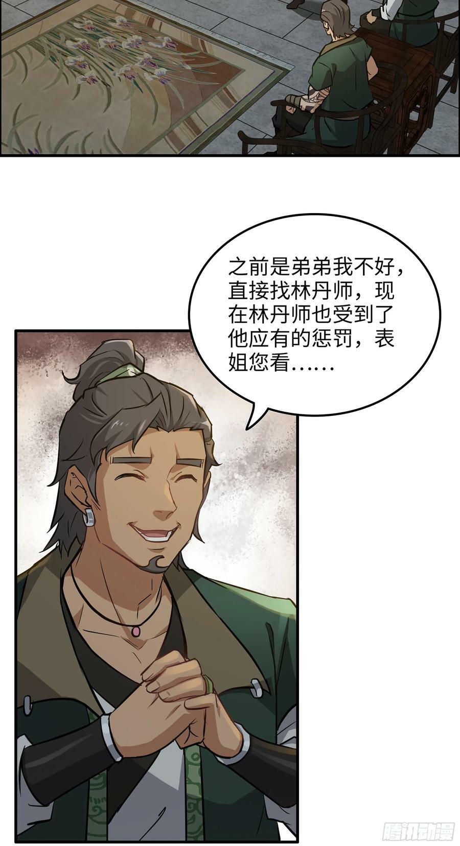 17话 来来来，交个朋友19