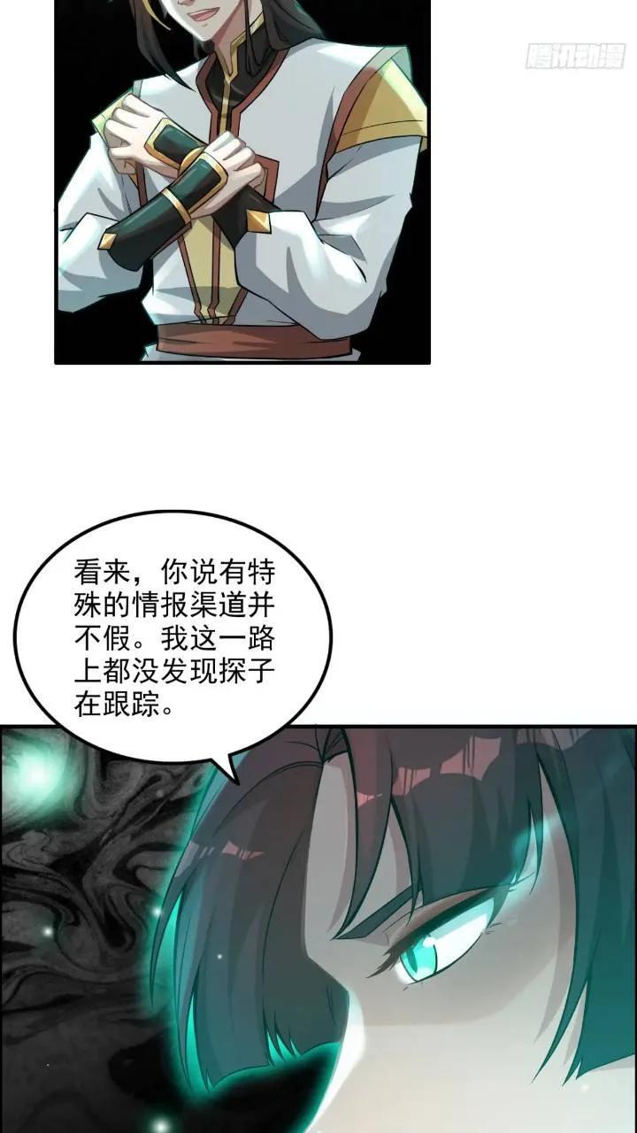 79话 认亲成功，狐二我的娘！29