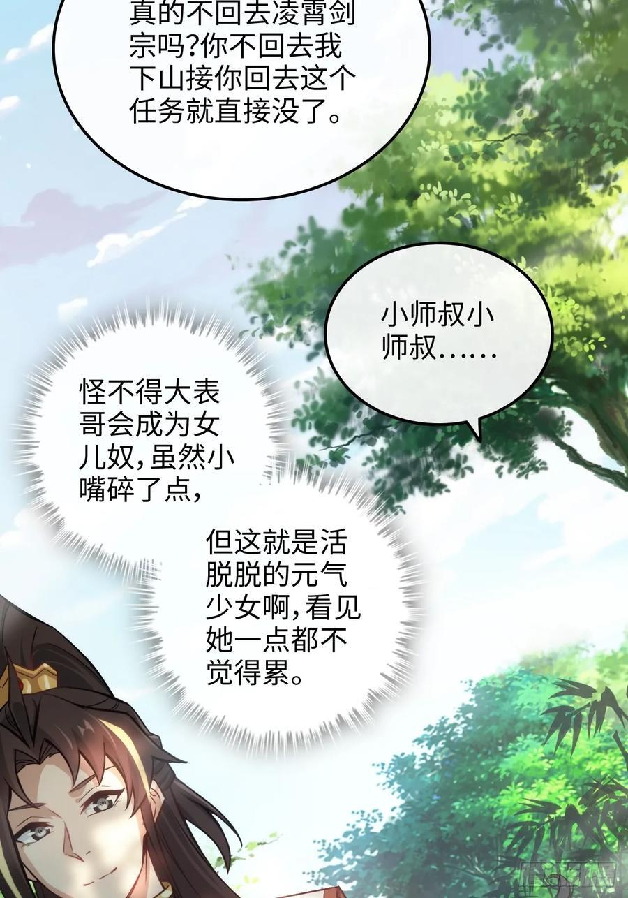 60话 痛失“蛇姨”4
