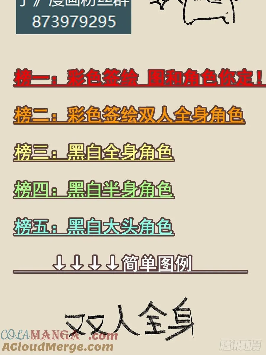 新春月票活动＆福利7