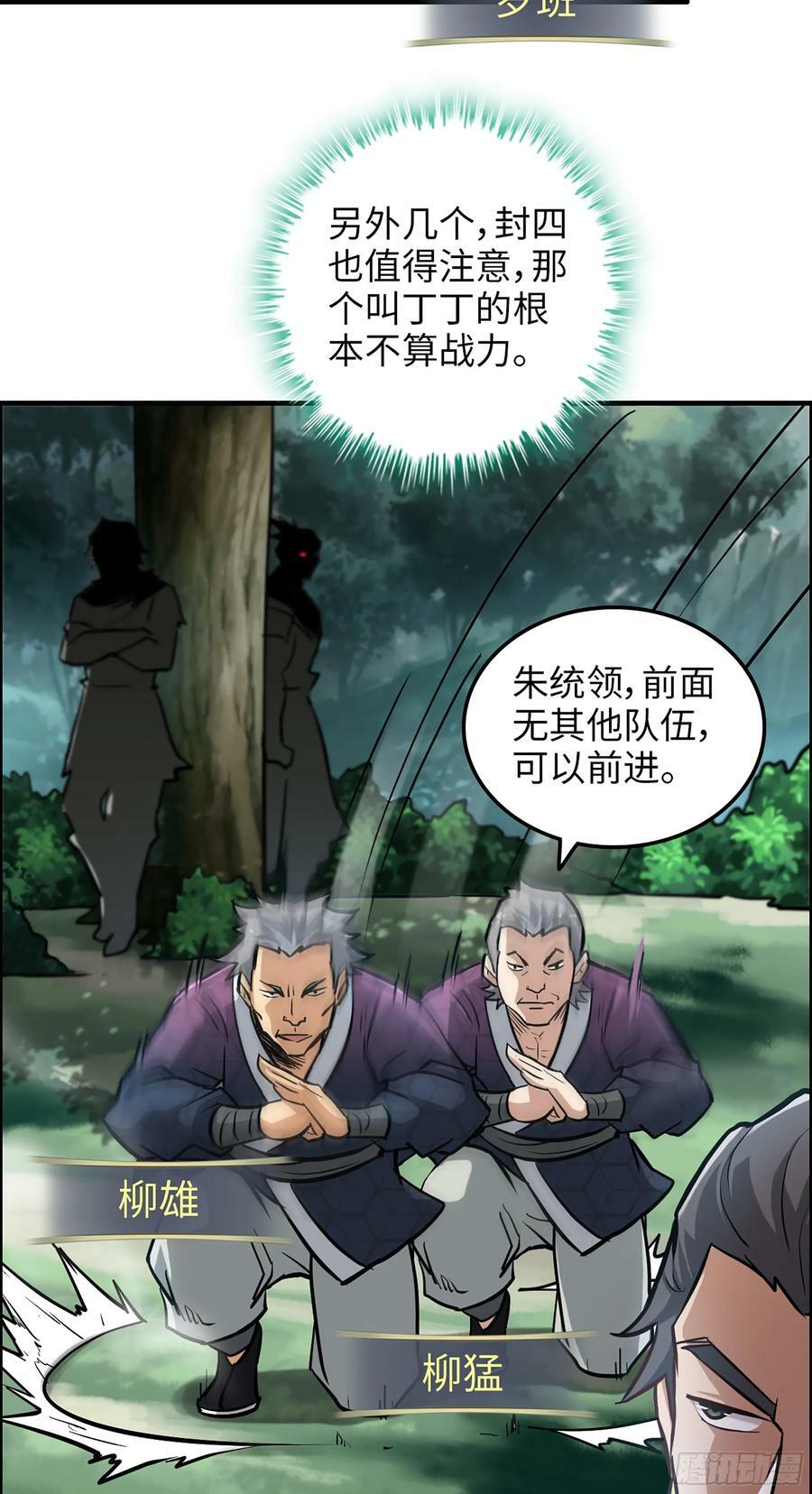 22话 畲儇？蛇姨！28