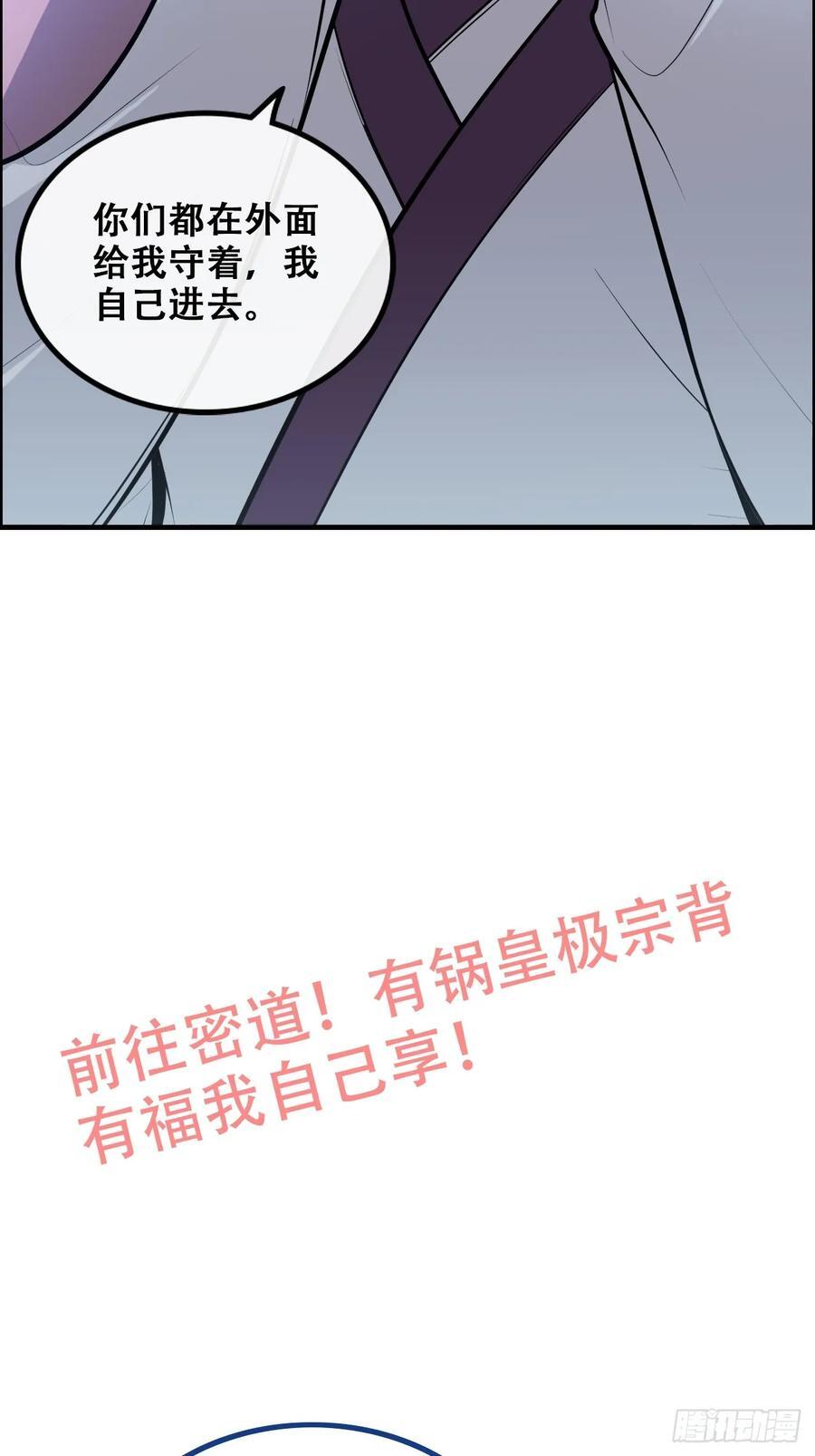 62话 又是陷龙阵！58