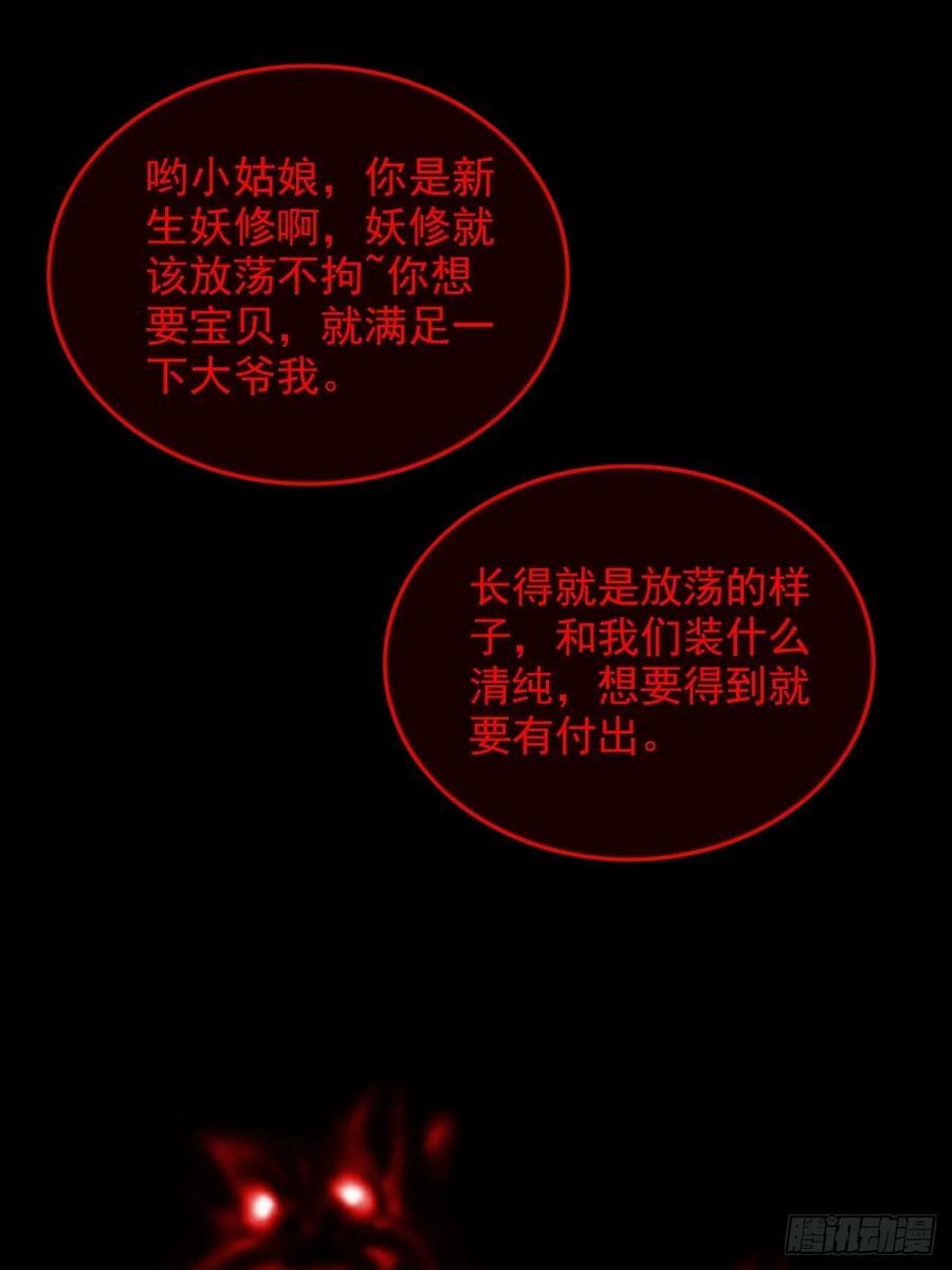30话 优势在我，拿宝先立誓！34