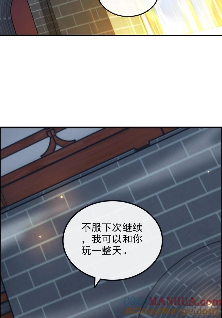 75话 蛇姨出品必属精品51