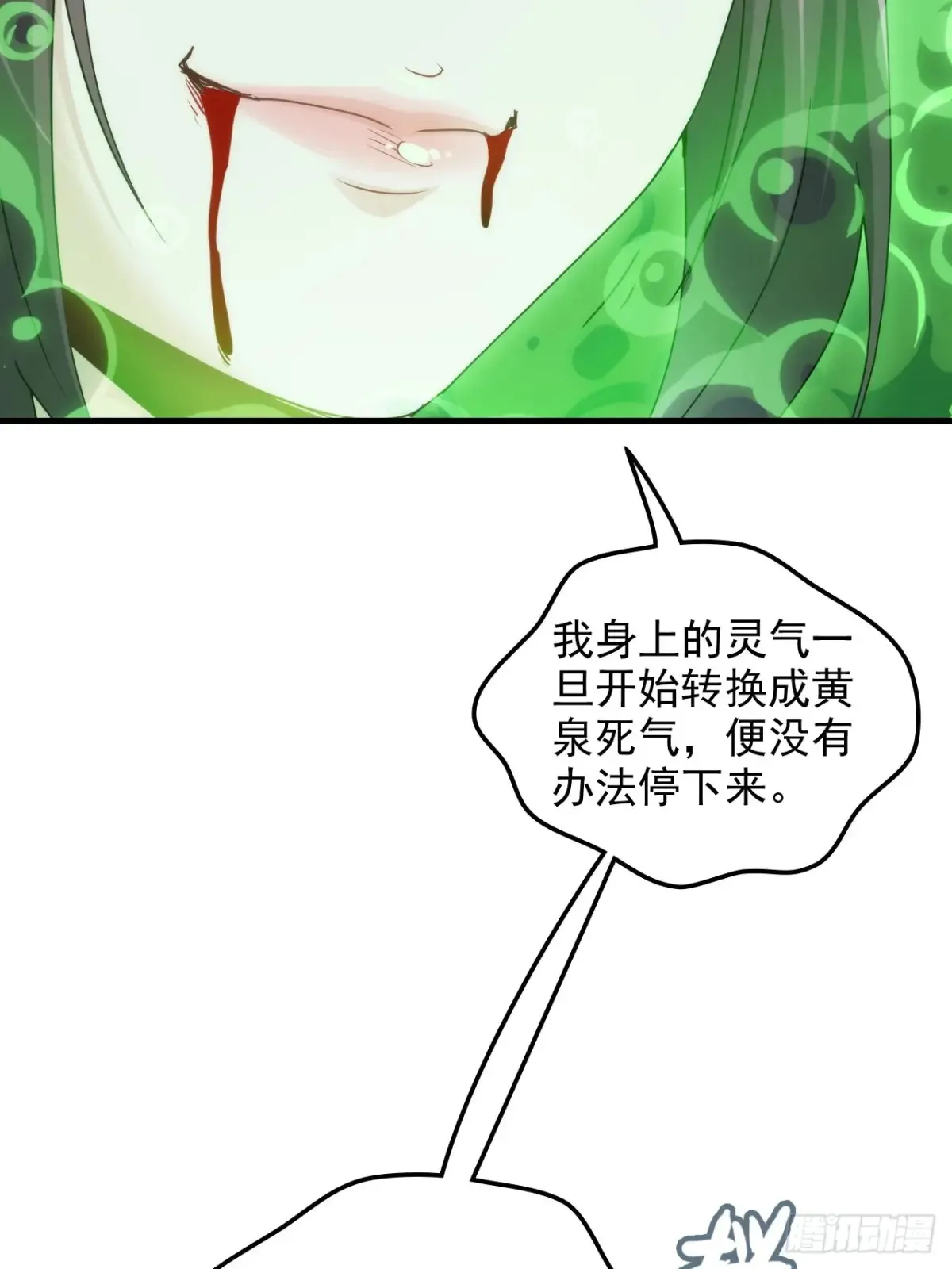 145话 为了你，无悔31