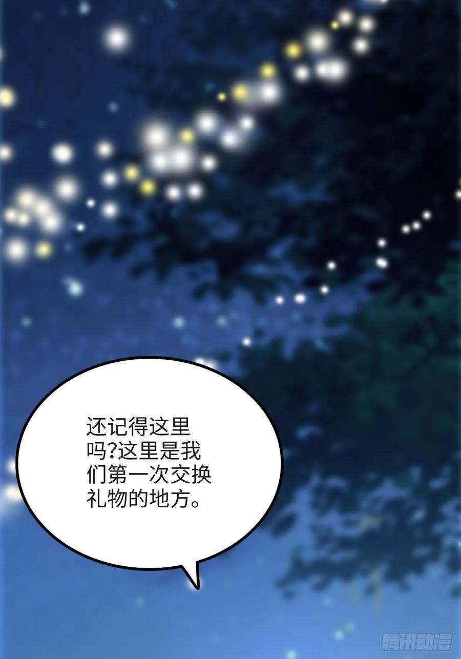 70话 你还是童子身吗？35