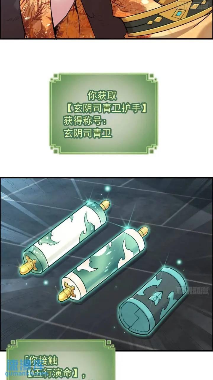 79话 认亲成功，狐二我的娘！38