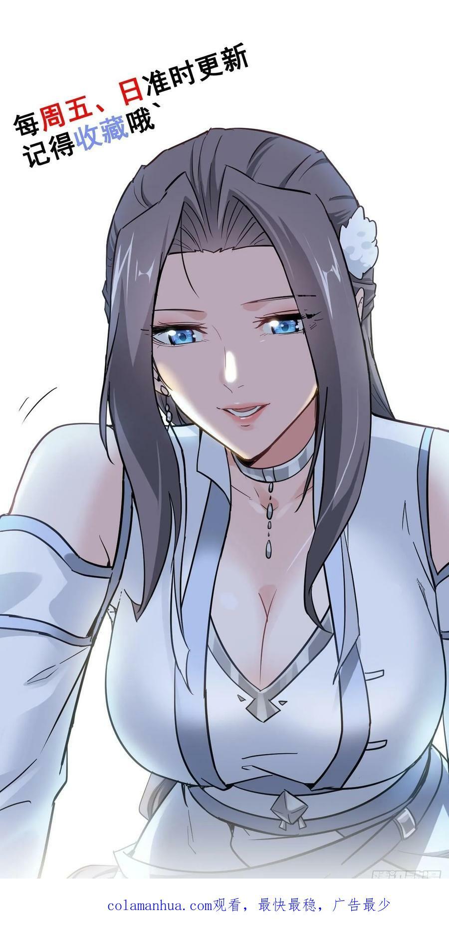 59话 师侄卫妤拜见小师叔65