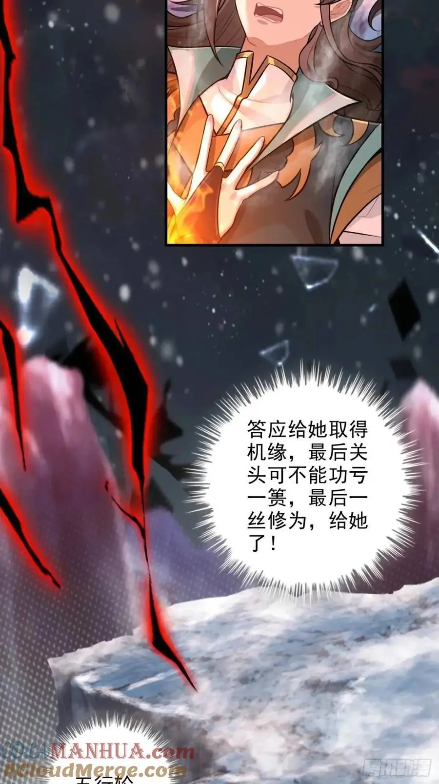 97话 他是我男人！24