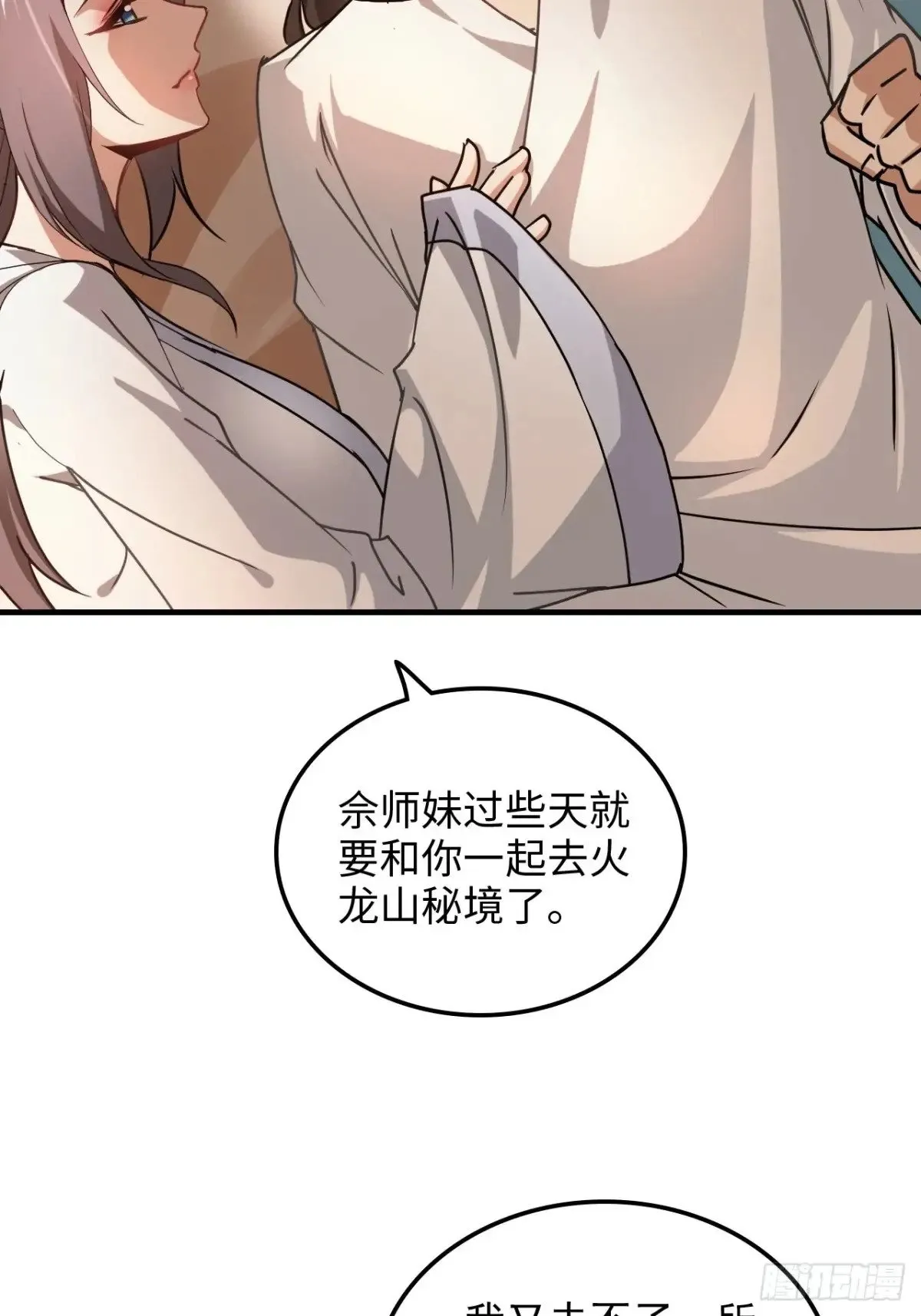 150话 晋级啦！28