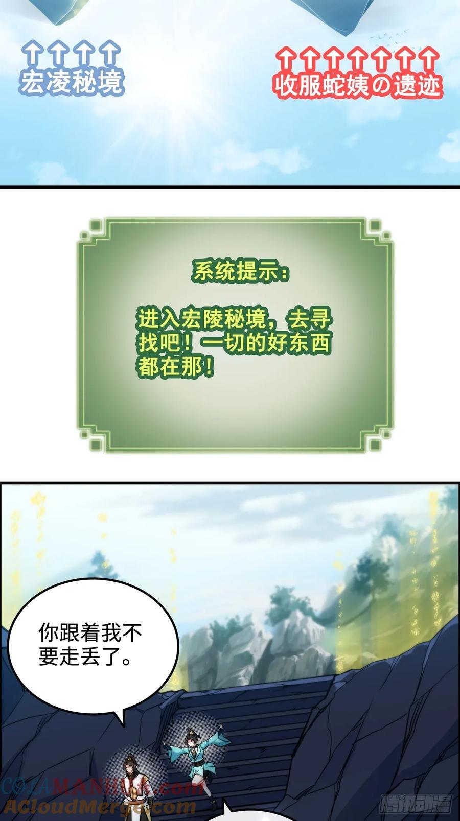 61话 陆北你真该死啊30