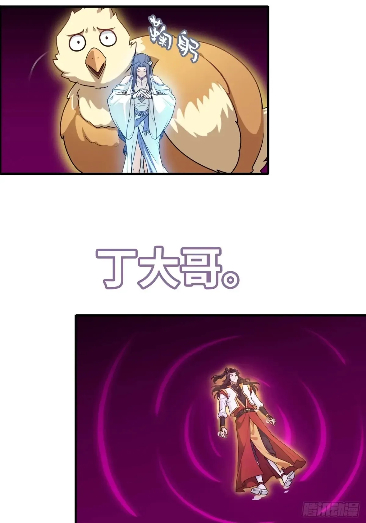 145话 为了你，无悔70