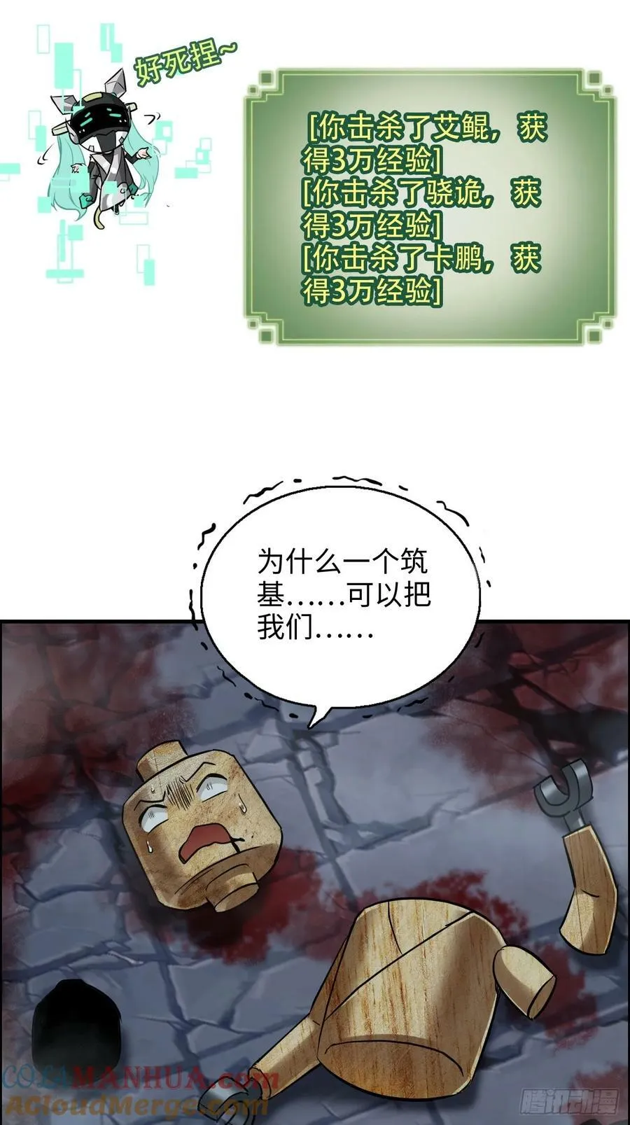 47话 白锦的忧虑39