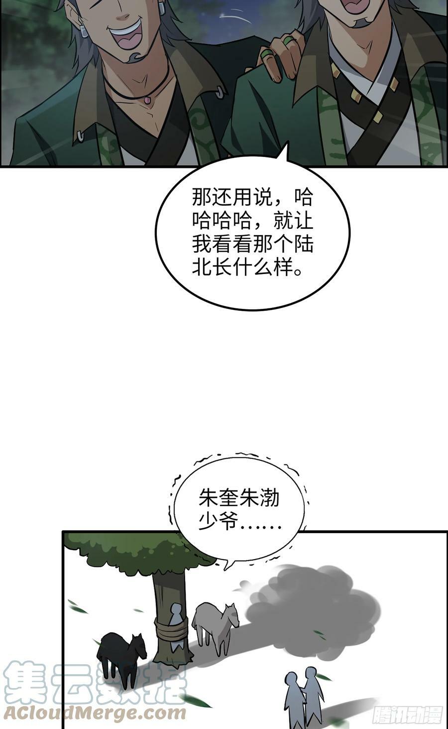 17话 来来来，交个朋友48