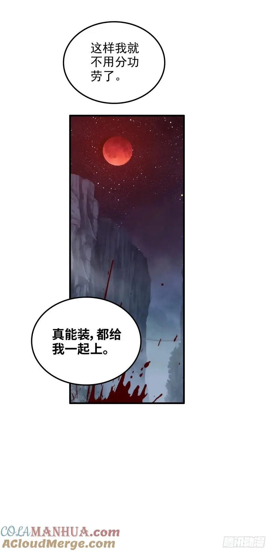 105话 青丘九尾的威慑9