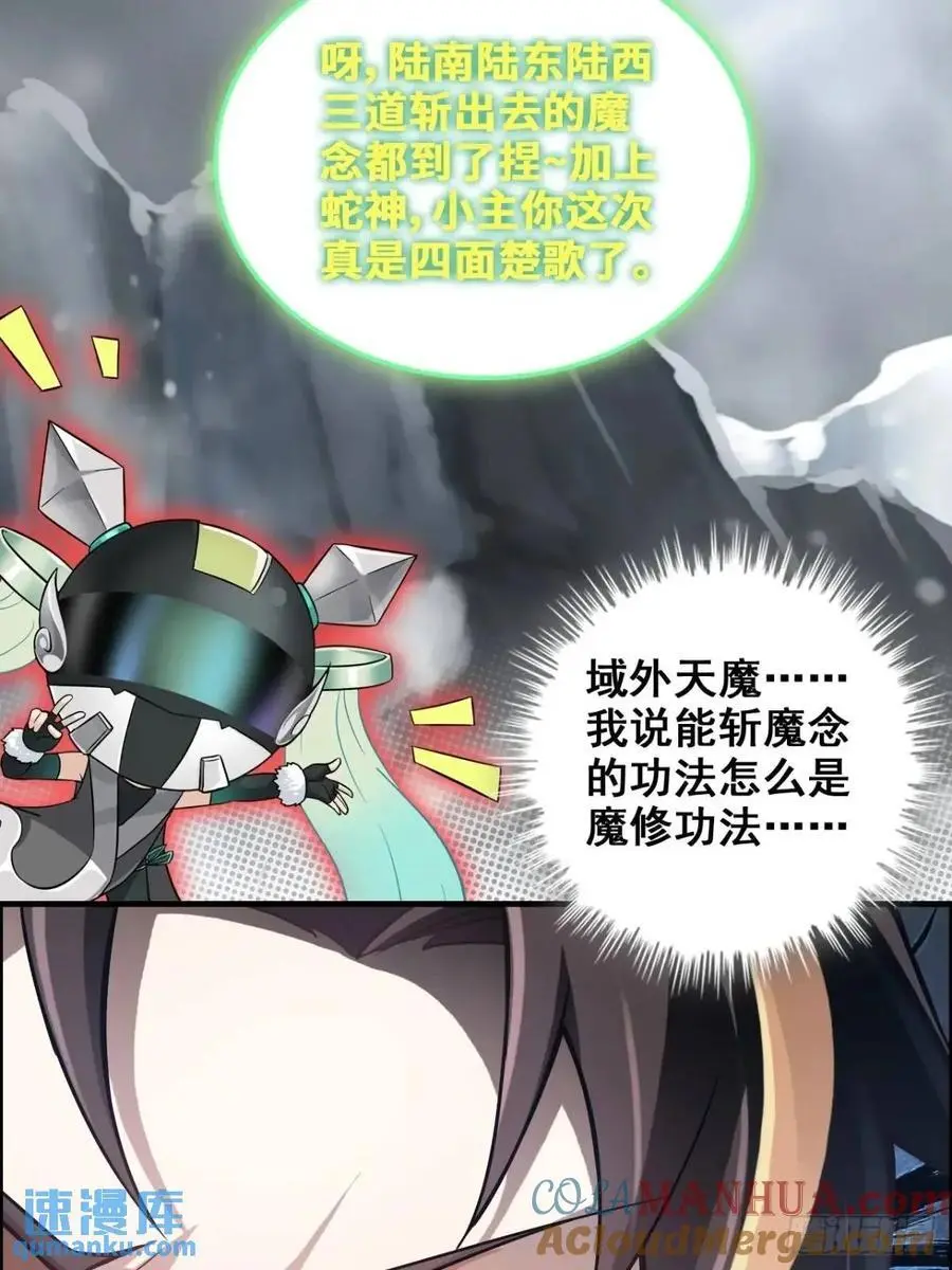 95话 蛇神！斩魔经的秘密！33