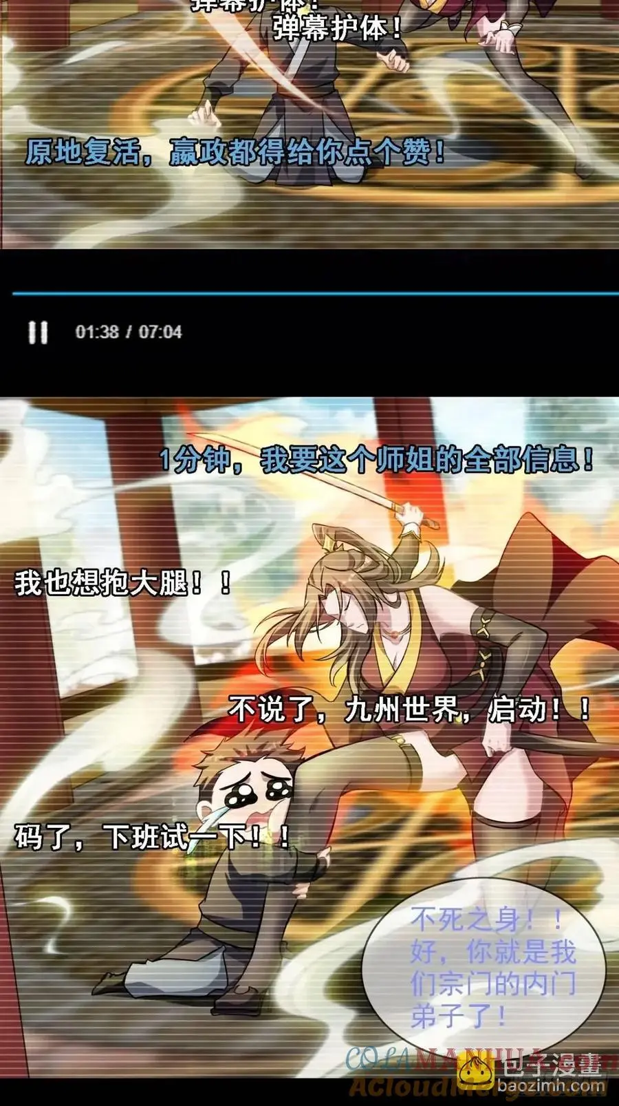 99话 皆大欢喜，狐三归来54