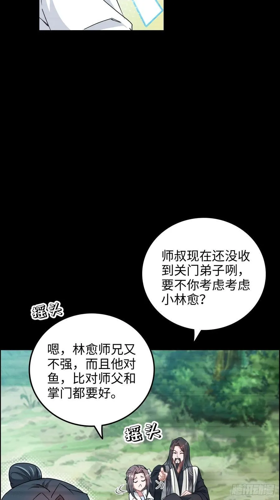 120话 盛开吧，道心的梅花19