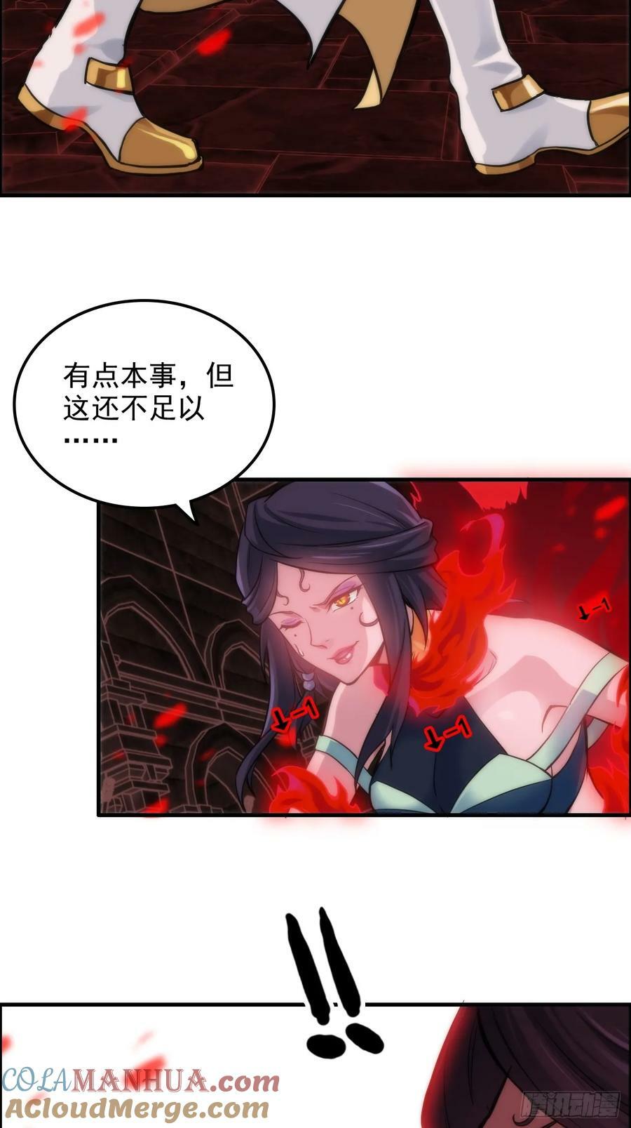 29话 无限经验宝！30