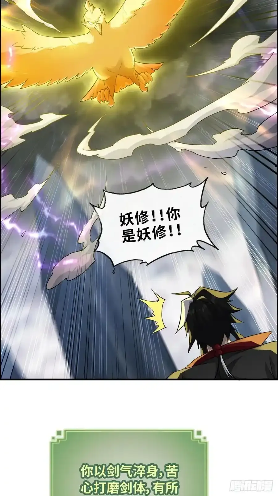 111话 不朽九剑的碰撞16