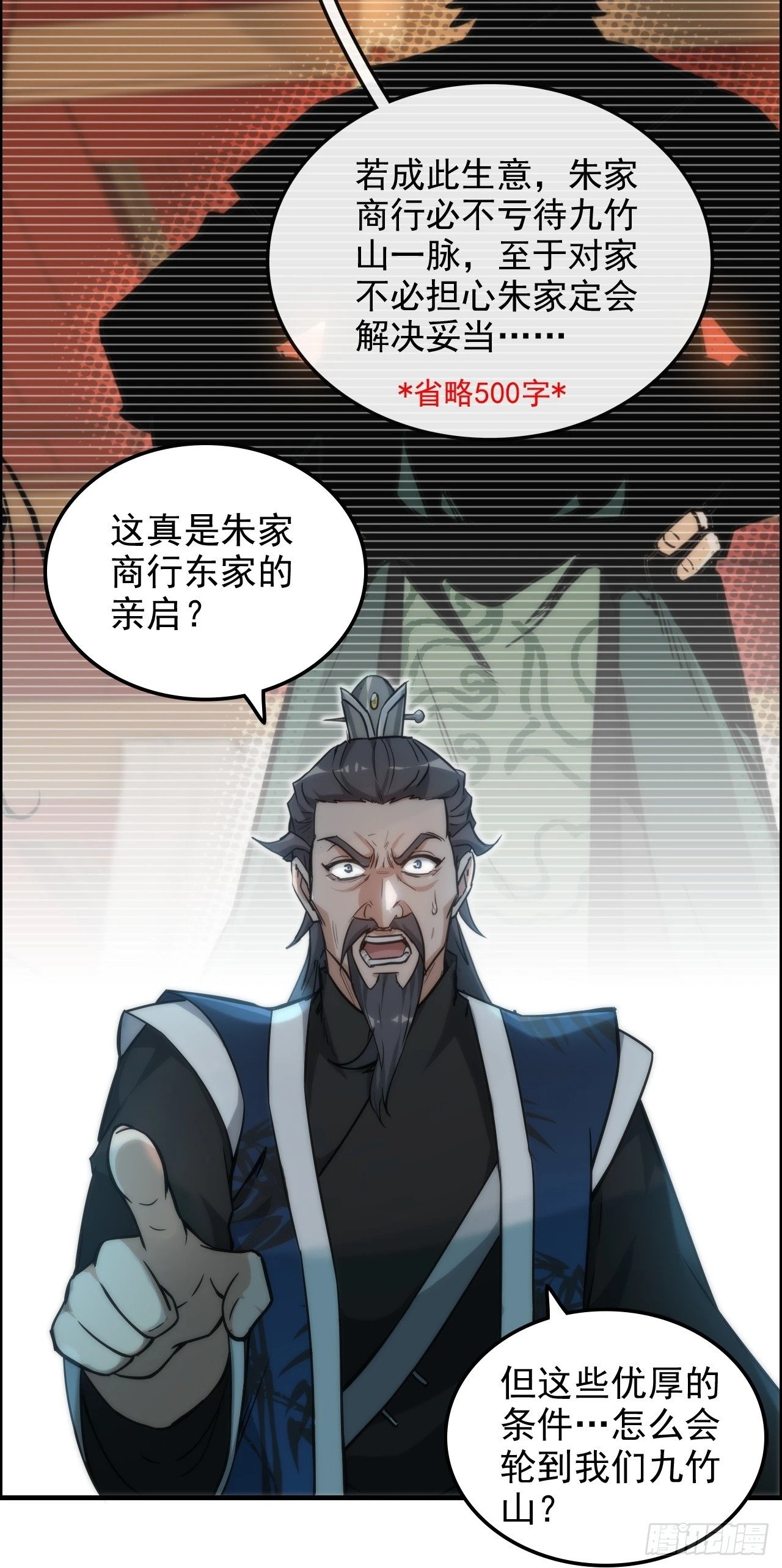 36话 无债一身轻26