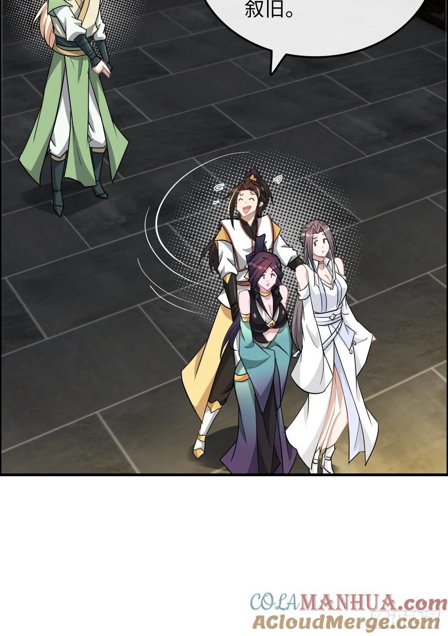 77话 斛郬被抓！狐三来抄家！66